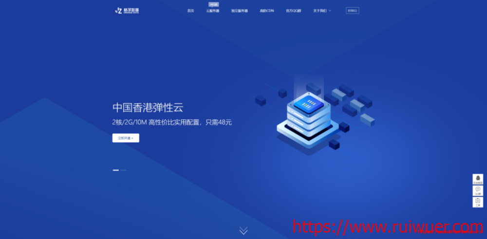 桔子数据:全场云服务器首月5折,香港GIA/美国CUVIP/日本GIA线路14元起-瑞吾尔