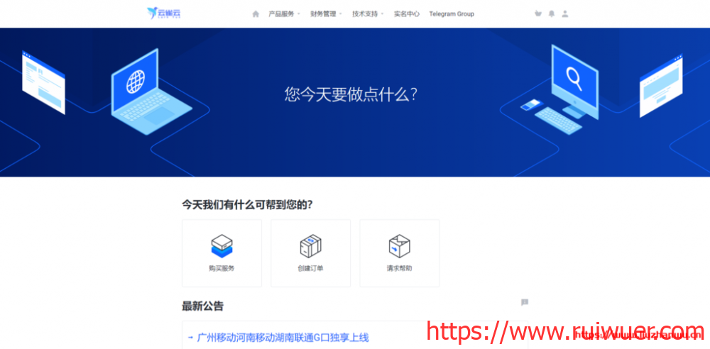 LarkYun云雀云广州移动VDS:2核2G内存20G硬盘双向计费20T基础流量388元/月起,内存可升级至4G,带宽可选300、500或1000Mbps-瑞吾尔