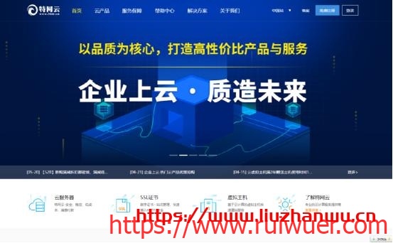 特网云:新上线香港五区补货,资源充足,限时抢,5M宽带 #6折优惠#-瑞吾尔