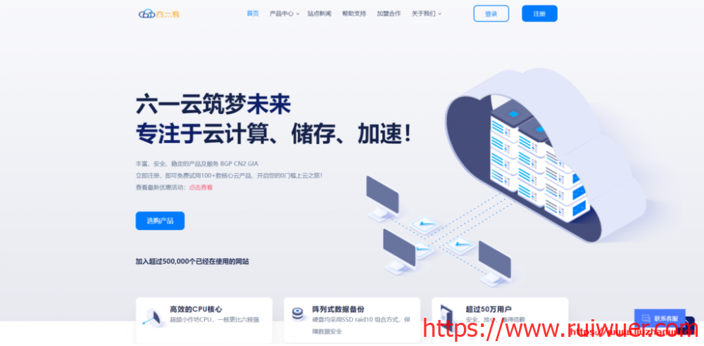 六一云互联云服务器活动特供：[四周年专供]香港安畅高配云、Cera高配季付特惠机和洛杉矶超防-活动年付-瑞吾尔