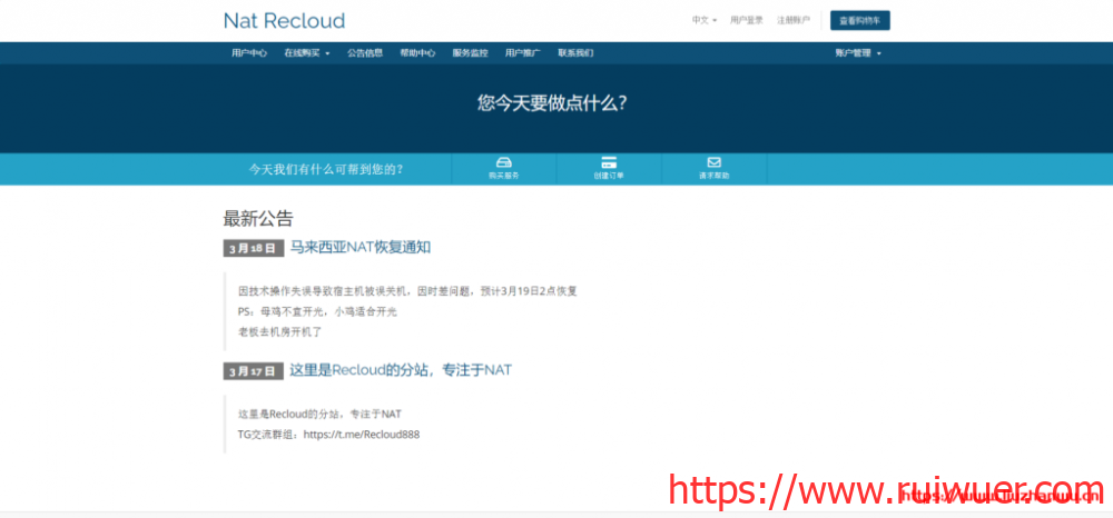 ReCloud:24元/月/512MB内存/10GB空间/1TB流量/35Mbps-500Mbps端口/KVM/香港CMI;香港原生IP-瑞吾尔