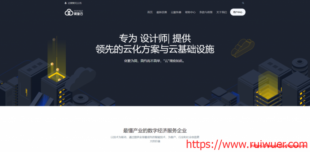 SaltyFishCloud:108.5元/季/1GB内存/10GB SSD空间/600GB流量/300Mbps端口/KVM/圣何塞CN2 GIA-瑞吾尔