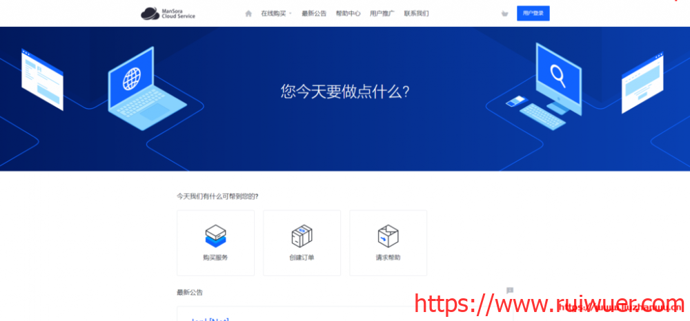 ManSora:$10.19/月/2核/256MB内存/5GB NVMe空间/350GB流量/100Mbps端口/KVM/深港IEPL/沪日IEPL-瑞吾尔