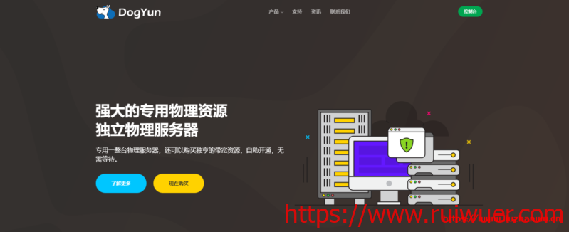 #618#狗云:动态云7折/经典云8折/独立服务器立减100元,大转盘抽5折优惠,充值返余额,-瑞吾尔