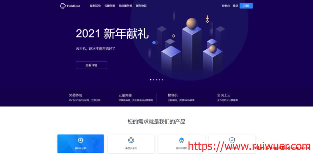 TmhHost:端午节优惠,日本软银、香港BGP等KVM VPS;香港BGP,200M带宽、500G月流量,季付120元-瑞吾尔