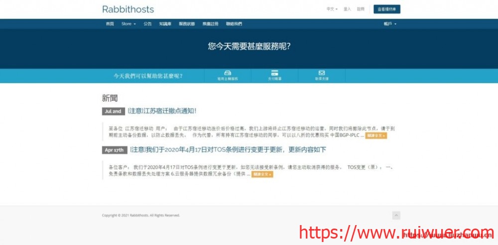 Rabbithosts:80元/月/2核/1GB内存/8GB SSD空间/3TB流量/500Mbps端口/KVM/西雅图BGP-瑞吾尔