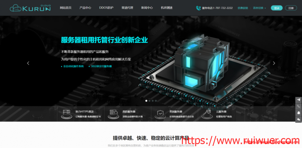 KURUN:$2/月/1GB内存/10GB空间/500GB流量/50Mbps端口/KVM/洛杉矶/回程GIA+9929-瑞吾尔