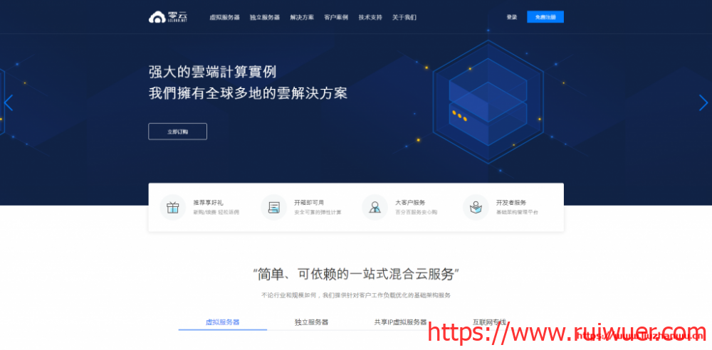 lcloud:70元/月/512MB内存/10GB SSD空间/500GB流量/200Mbps端口/共享IPv4/KVM/沪港IPLC-瑞吾尔