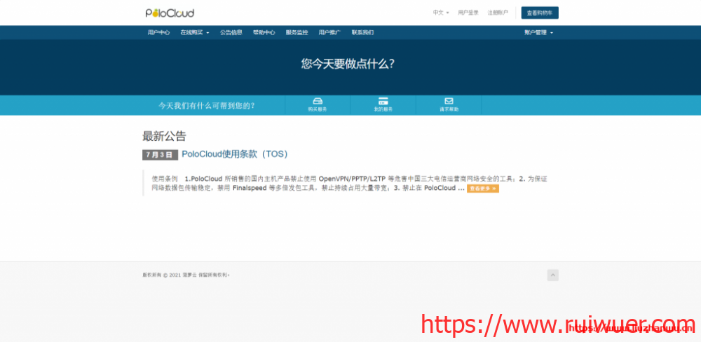 菠萝云:美西Cera,回程三网AS4837,300M带宽起步,年付99元起,提供奈飞解锁-瑞吾尔