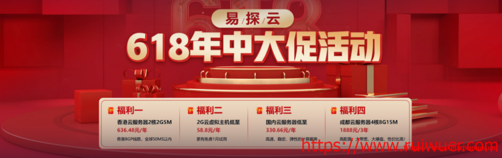 易探云:美国BGP月付33元起,CN2GIA服务器月付38元起,高防vps月付120元起-瑞吾尔