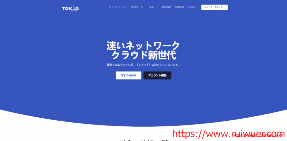 Tokyonline:$79.5/月/2GB内存/60GB空间/10TB流量/200Mbps端口/KVM/日本So-Net/KDDI-瑞吾尔