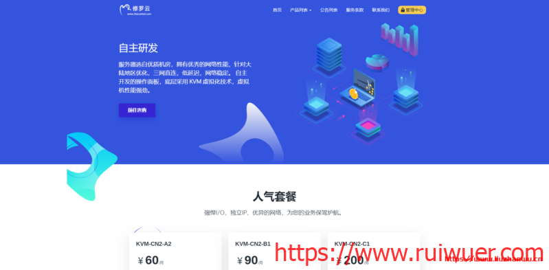 #618#修罗云:全场VPS新购7折,续费85折,徐州VDS/杭州VDS,HGC/HKT线路NAT-瑞吾尔
