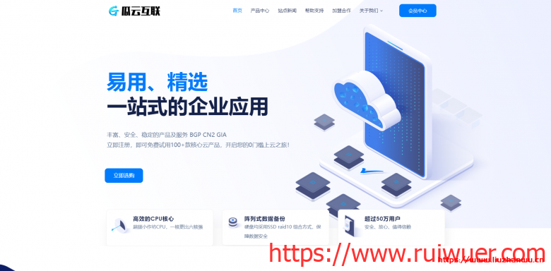 瓜云互联:全场9折优惠,充值最高返300元,提供香港CN2、洛杉矶GIA高防套餐-瑞吾尔