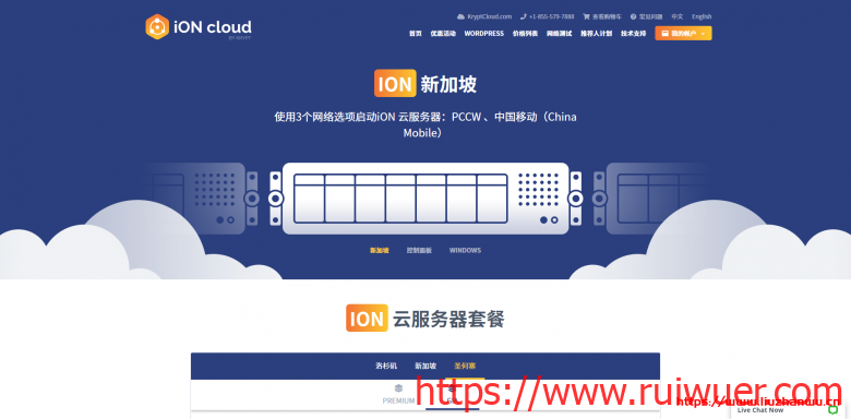 iON Cloud:新加坡cn2 gia vps/1核/2G内存/25G SSD/250G流量/10M带宽/$35/月-瑞吾尔
