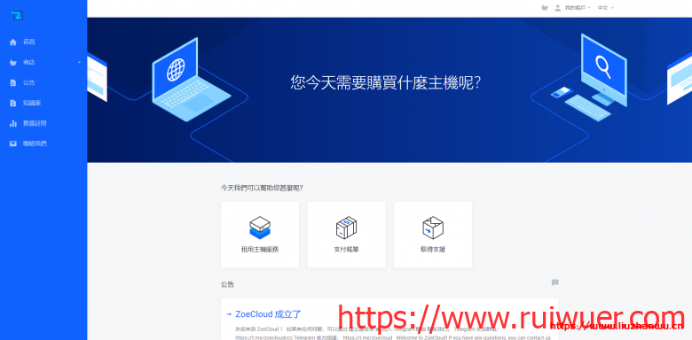 ZoeCloud:32元/月/1GB内存/20GB SSD空间/2TB流量/500Mbps-2Gbps端口/KVM/香港BGP-瑞吾尔