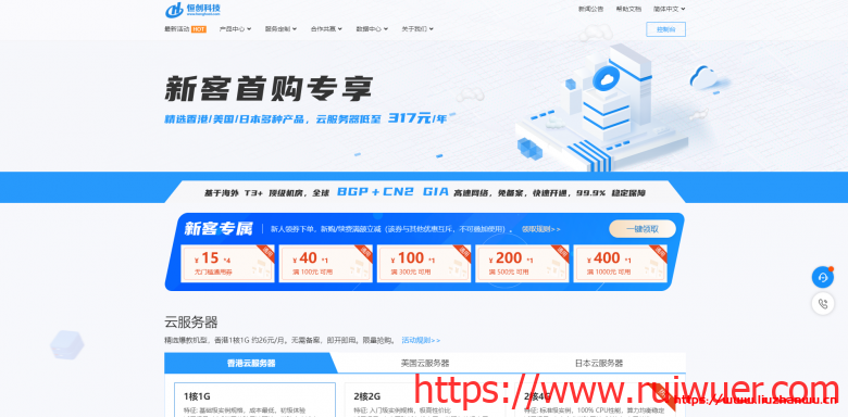恒创科技:美国洛杉矶BGP + CN2 GIA 网络精品线路,2核4G10M带宽,月付190元起,附简单测评-瑞吾尔