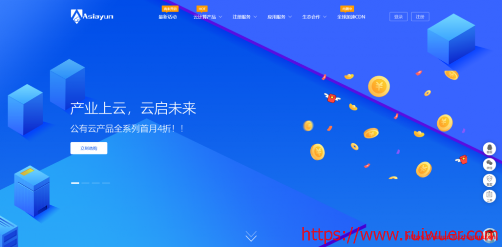 亚洲云Asiayun:美国CERA100M带宽月付26元/年,枣庄电信高防20M带宽月付124元/月-瑞吾尔