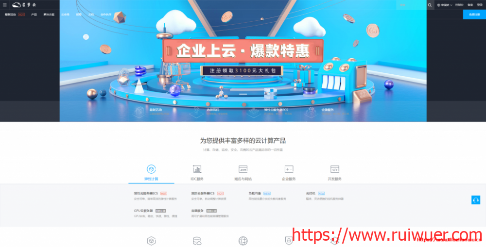 星梦云:夏日促销四川100G高防4H4G10M月付仅60元,西南高防月付特价活动,续费同价,买到就是赚到-瑞吾尔