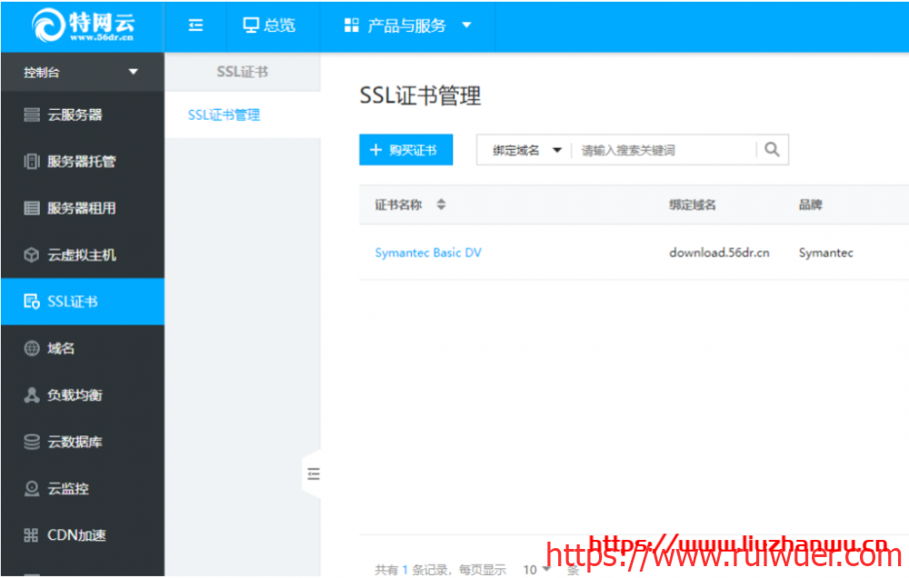 开启HTTPS加密新时代 全球优秀的网络安全服务提供ComodoSSL证书 优惠48元/年-瑞吾尔