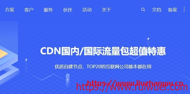 UCloud:优刻得cdn流量包不限有效期续费同价,超值特惠低至3.53折1GB流量9分钱起-瑞吾尔