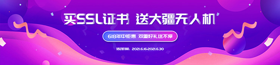 #投稿#锐成信息618年中钜惠来袭,SSL证书最低享4折优惠,另有双重豪礼送不停!-瑞吾尔