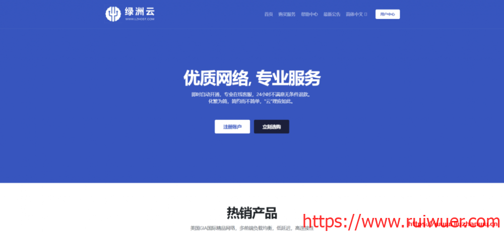 #便宜#绿洲云:1G空间/10G流量/10Mbps/美国GIA/Directadmin面板/月付5元-瑞吾尔
