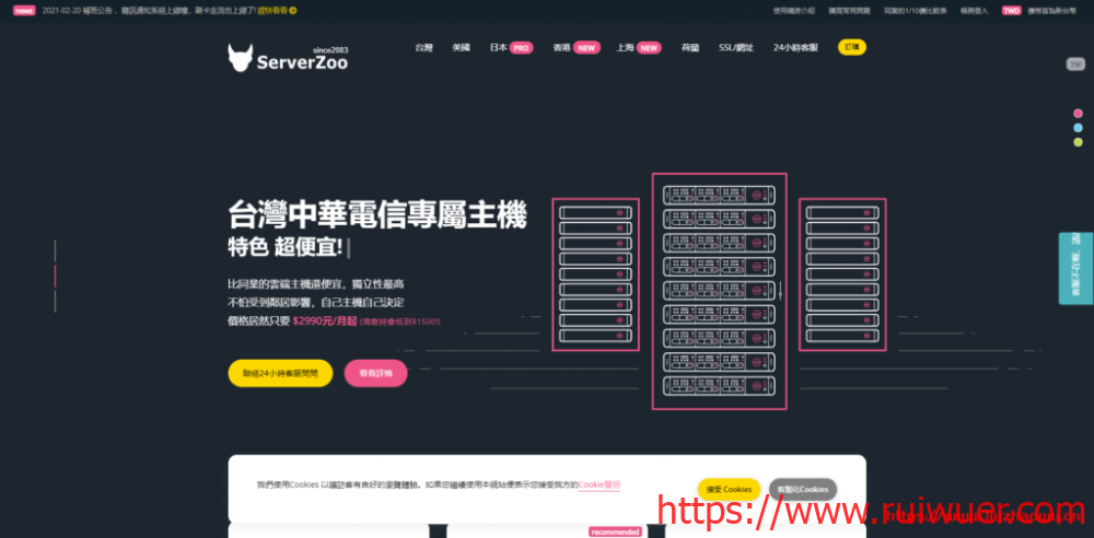 ServerZoo:香港GIA虚拟主机,100Mbps带宽,10GB SSD空间,50G月流量,年付462元-瑞吾尔