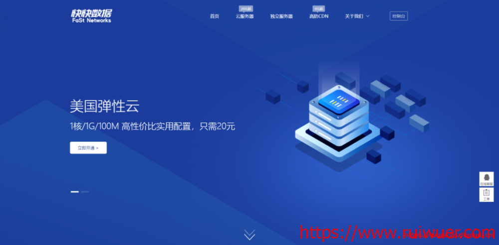 快快数据:香港CN2,1核1G5M带宽测评-瑞吾尔