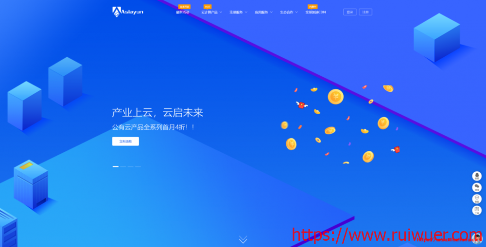亚洲云Asiayun:香港葵湾CN2,2核/1G/50G硬盘/3M,月付9.2元,机器测评-瑞吾尔