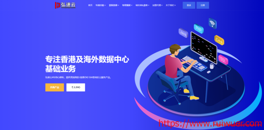弘速云:香港大浦30M云服务器18元起,简单测评-瑞吾尔