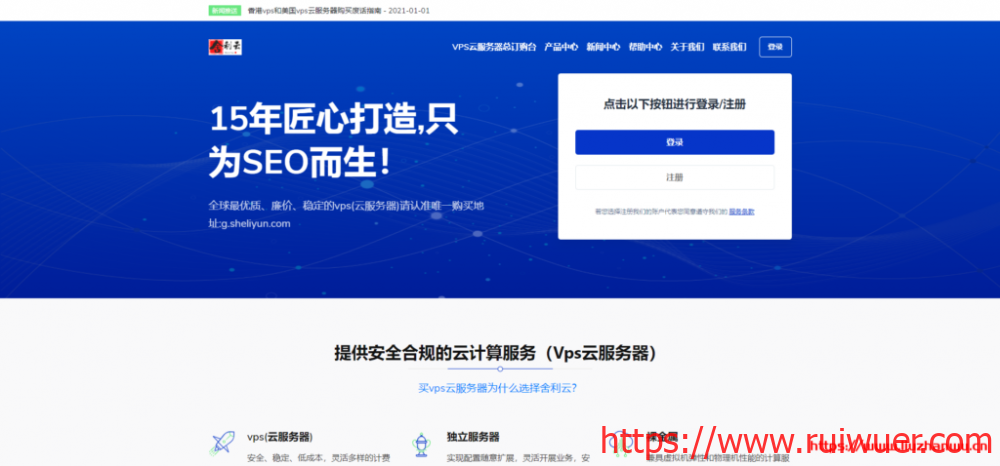 #月抛#舍利云:日本vps 月抛机4核8G4000G流量160G SSD硬盘123元/月,日付7元,附简单测评-瑞吾尔