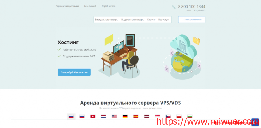 ProfitServer:5折限时促销/可选西班牙vps、荷兰vps、德国vps/不限制流量/支持自定义ISO/$34.56/年-瑞吾尔