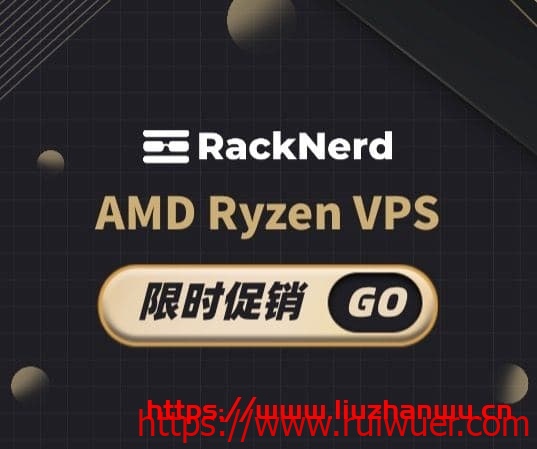 #超便宜#RackNerd:1核/768M/12G SSD/2T流量/1Gbps/KVM/圣何塞/年付$9.49-瑞吾尔
