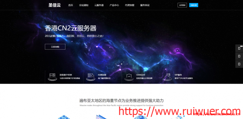 圣信云:美西CN2 2H2G30M,三网回程cn2 gia,速度超快,50G防御秒解封,简单测评-瑞吾尔