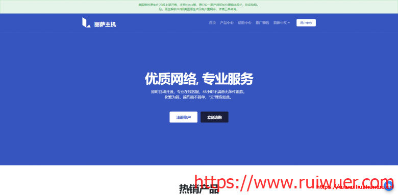 丽萨主机:CN2 GIA精品网/KVM/9折/最低27元/月-瑞吾尔