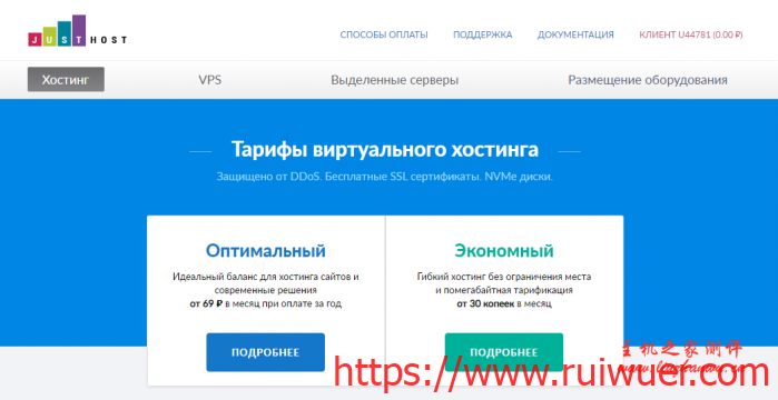 JustHost：最新高性价比超便宜俄罗斯CN2 VPS云服务器终身8折优惠，最低仅9元/月起，200Mbps带宽不限流量，五大机房自助自由切换，免费更换IP-瑞吾尔