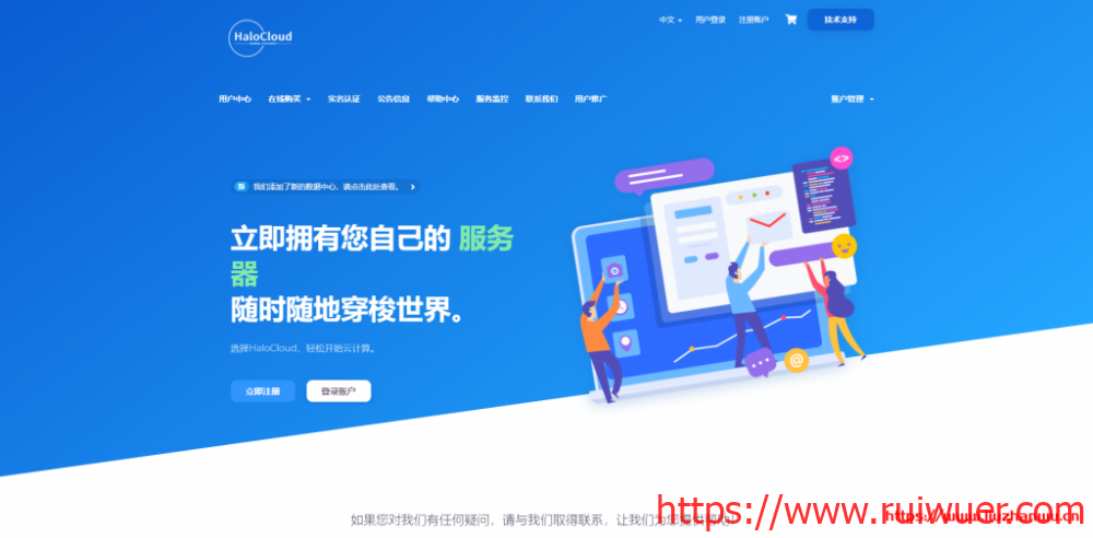 HaloCloud:日本软银线路,100M、200M、500M带宽,可看奈飞,香港Azure1000M带宽-瑞吾尔