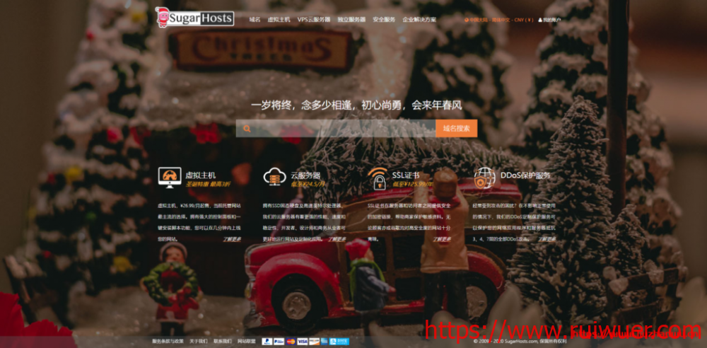SugarHosts:糖果主机12周年活动/全场虚拟主机低至5折/可选香港、中美极速专线等/三年付每月低至¥4.49起-瑞吾尔