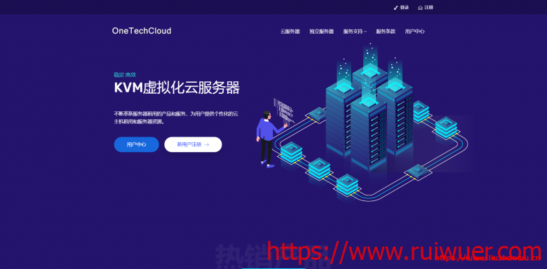 OneTechCloud易科云暑期活动：全场VPS月付9折季付8折，香港cn2/美国cn2 gia vps低至28元/月，带20Gbps防护，100G内攻击秒解-瑞吾尔