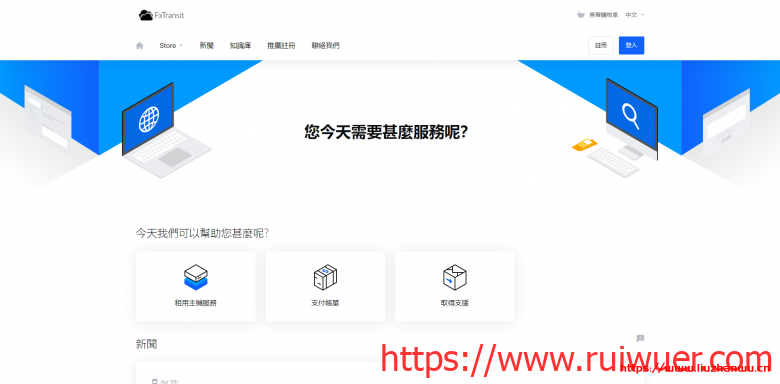 FxTransit:$5.6/月/256MB内存/5GB SSD硬盘/25GB流量/50Mbps端口/NAT/KVM/沪日IPLC-瑞吾尔