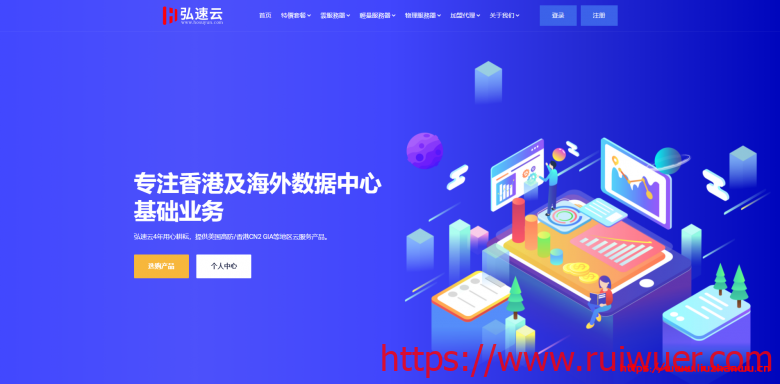 弘速云:香港沙田,2核2G内存20M带宽月付34元起,附简单测评-瑞吾尔