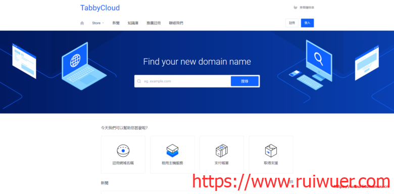 TabbyCloud周年庆&七夕节活动:全场产品八折优惠+特惠专区补货+充值返利10%-瑞吾尔