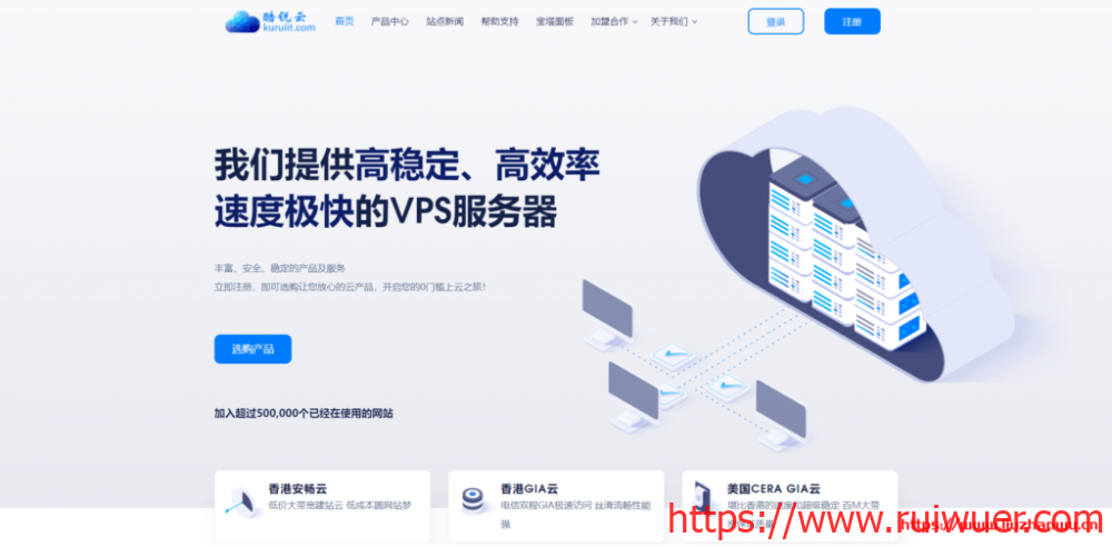 酷锐云:周年庆,全场8折起,1核1G内存40G硬盘5M带宽月付10元起-瑞吾尔