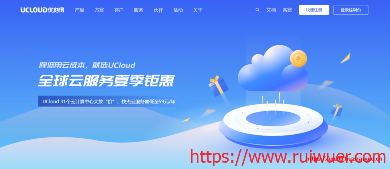 UCloud：【活动汇总】COM域名首年20元，快杰云服务器首年47元，CDN流量包100G仅1块钱！-瑞吾尔