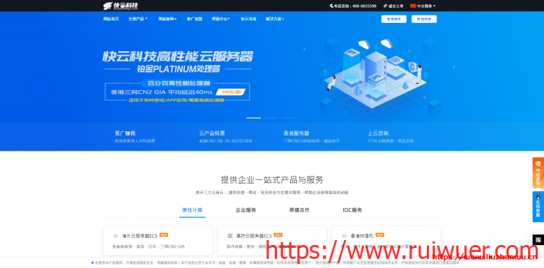 快云科技:八月优惠活动 提供香港 美国 日本 7.5优惠码续费永久同价 另有年付机仅五折-瑞吾尔