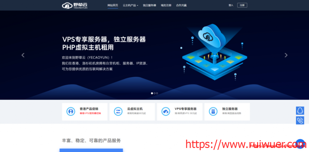 野草云:新增香港云服务器CN2+BGP宽带 1GB内存 3M 带宽 月费 19元起-瑞吾尔