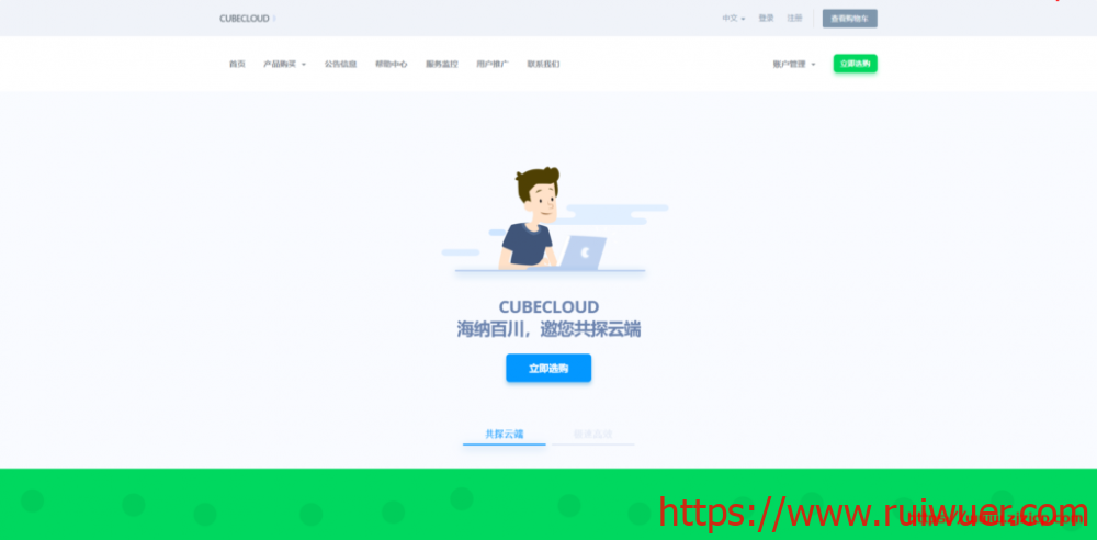 CUBECLOUD:6周年&新品发布,5折优惠,洛杉矶强制三网ASCU4837回程,月付20元起,附测评-瑞吾尔