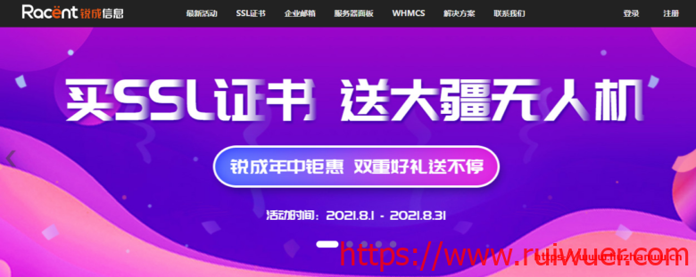 Digicert:关于SSL证书域名验证(DCV)策略变更通知-瑞吾尔