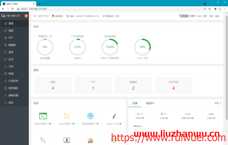 宝塔面板 7.7.0 开心版-瑞吾尔