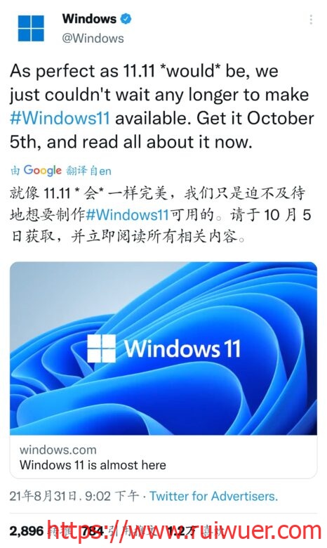 Win11正式版将于10月5日推出:Win10用户可免费升级!(附下载)-瑞吾尔